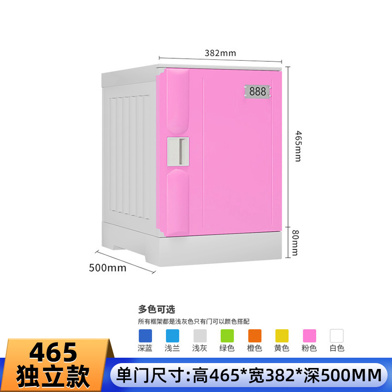 465款-獨立柜高465_寬382_深500