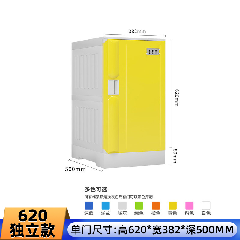 620款-獨立柜-高620_寬382深500