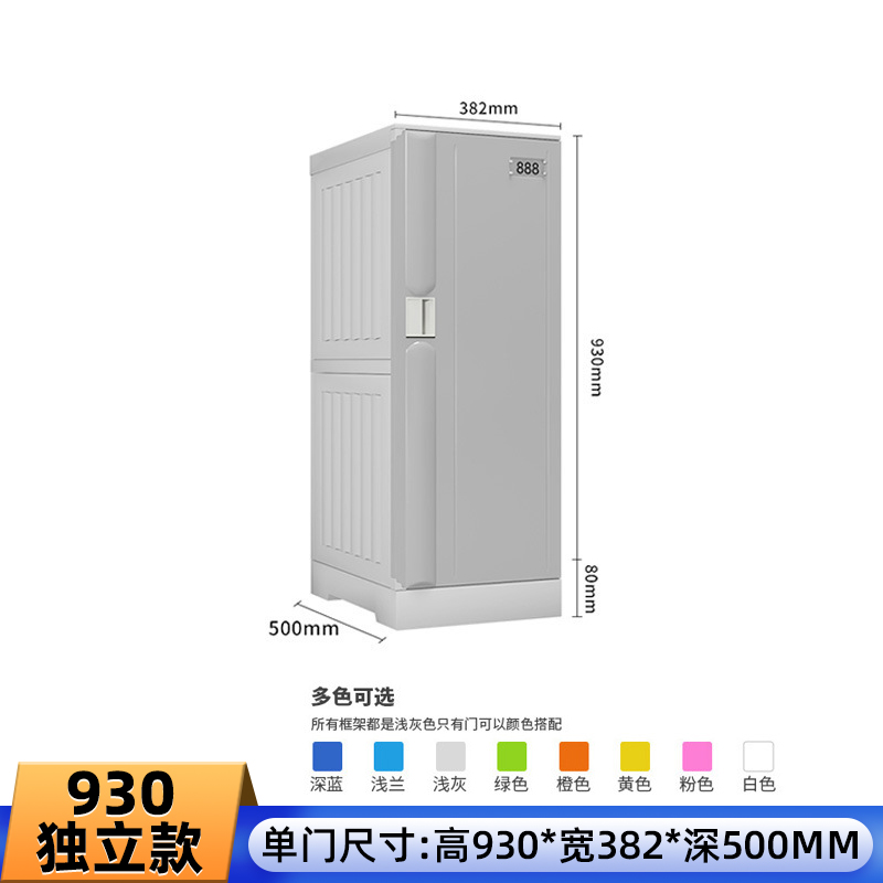 930款-獨立柜-高930_寬382深500